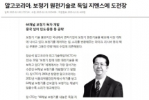 2015년 12월 30일 한국경제