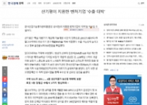 2018년 7월 12일 한국경제