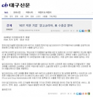 2018년 7월 12일 대구신문